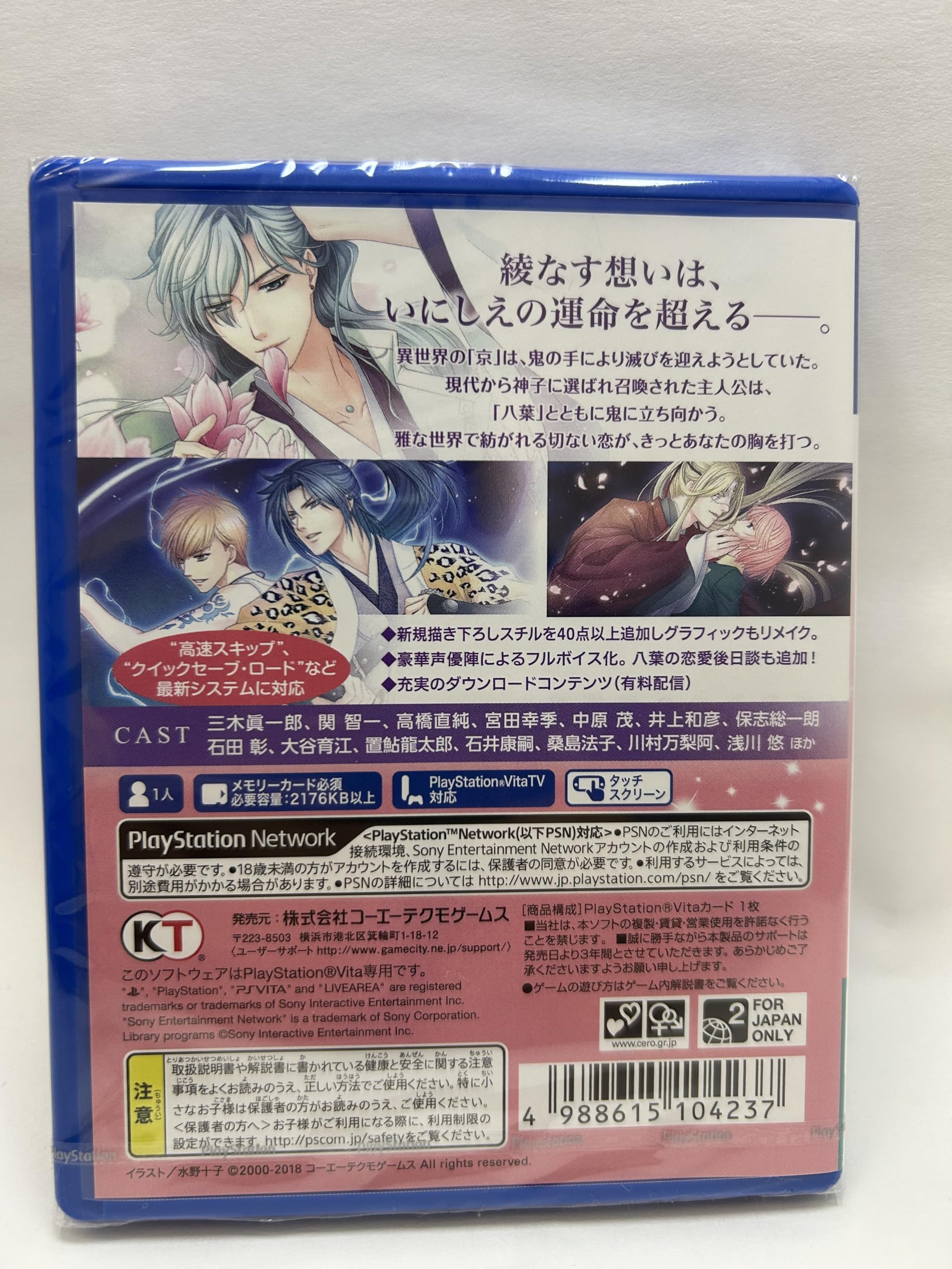 Amazon.co.jp: 遙かなる時空の中で Ultimate : ゲーム